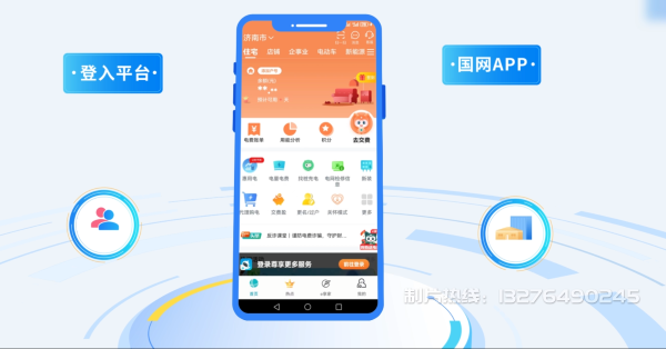 武乡县电力供需平台MG动画制作_电力系统可视化动画设计_智慧电网数字化宣传动画_电网科普动画_